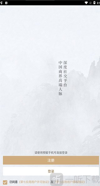 第七应用登录界面