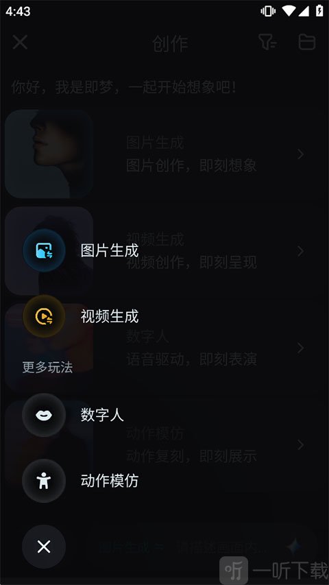 即梦视频生成功能界面