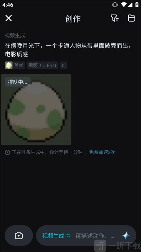 即梦视频生成进度界面