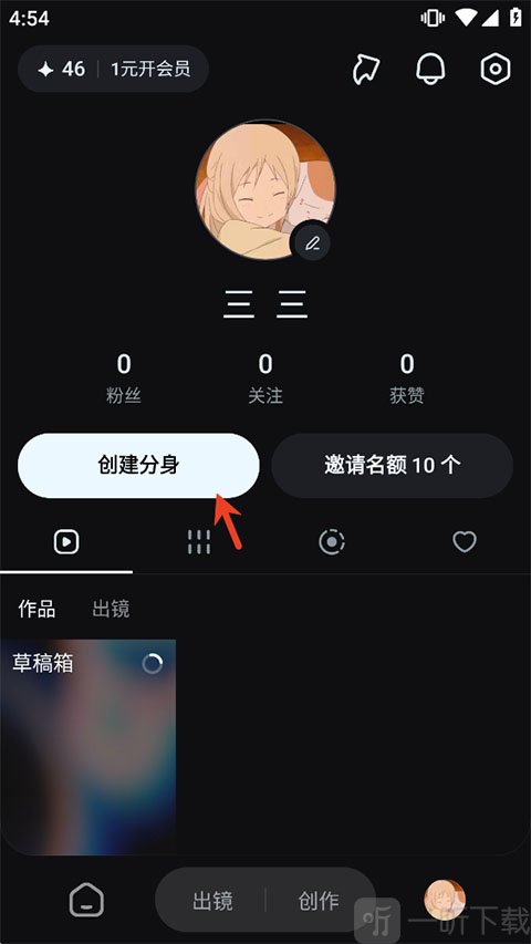 即梦创建AI分身入口界面