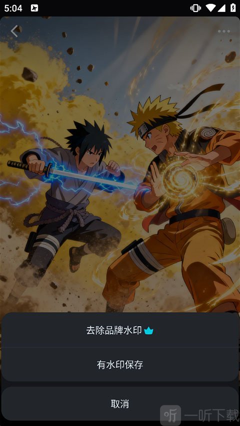 即梦去除品牌水印界面