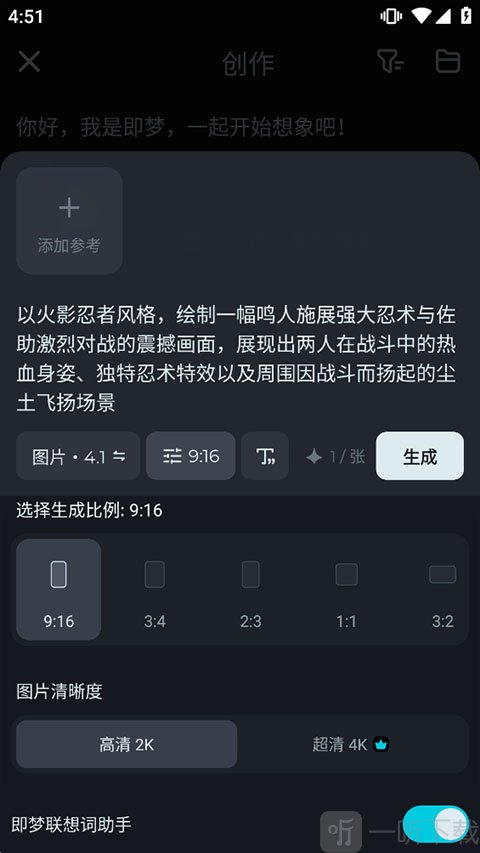即梦图片生成参数设置界面