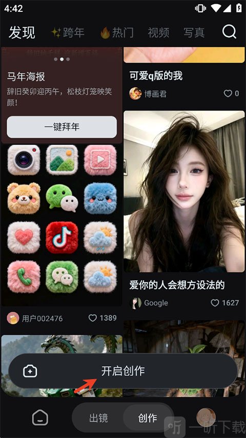 即梦开始创作界面
