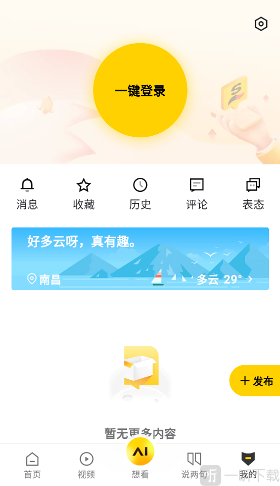 搜狐手机网设置入口界面