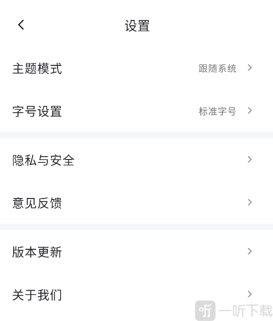 搜狐手机网字号设置入口界面