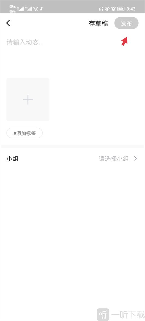 手机搜狐网文章发布界面