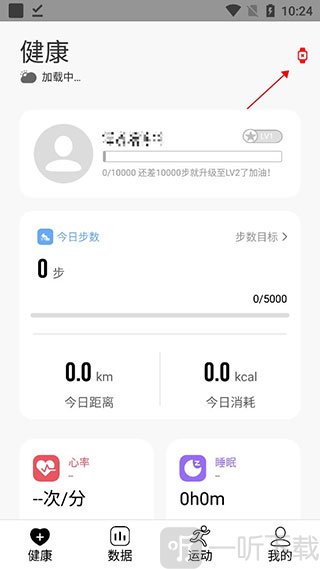 M2 Wear添加设备入口界面