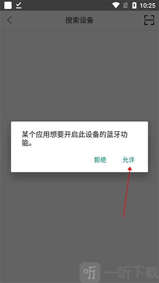 M2 Wear权限授权界面