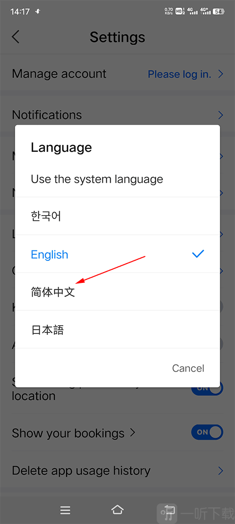 NAVER地图选择简体中文界面