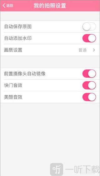 美颜相机免费版