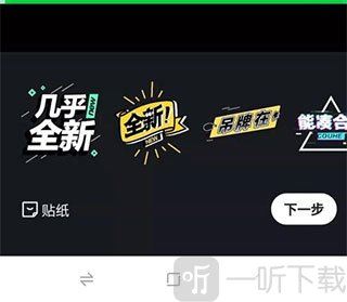 闲鱼商品贴图设置界面