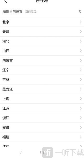 闲鱼发布地点选择界面
