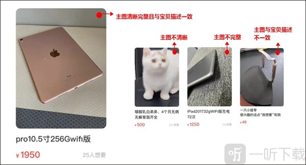 闲鱼商品主图展示示例