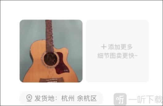 闲鱼商品类目选择界面
