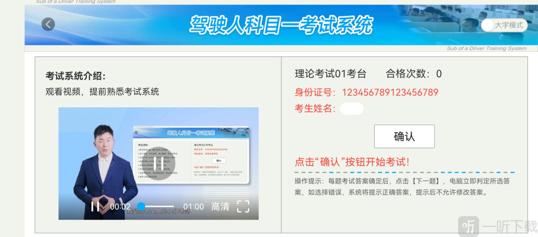 驾考宝典真实考场模拟界面
