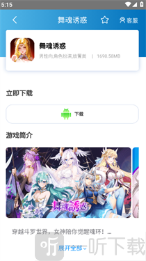 木瓜玩游戏盒子
