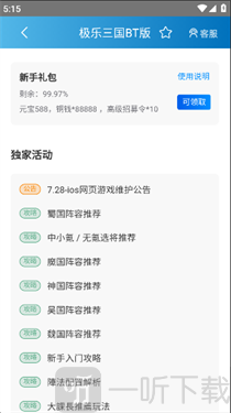 木瓜玩游戏盒子
