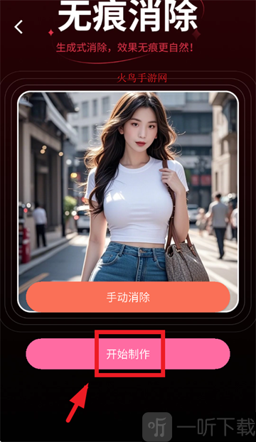 美姿构图相机开始制作界面