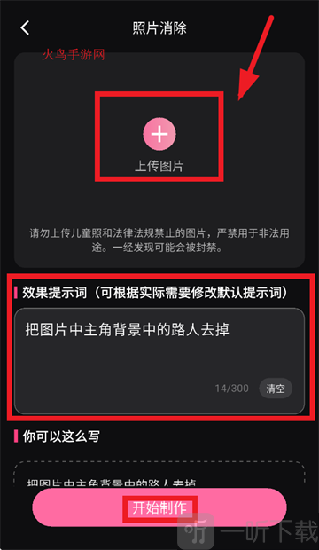 美姿构图相机上传图片制作界面