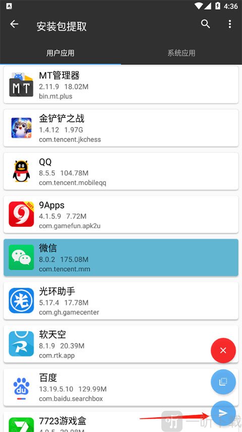 MT文件管理器提取安装包界面