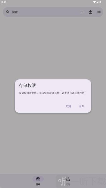 GBOY模拟器联机版