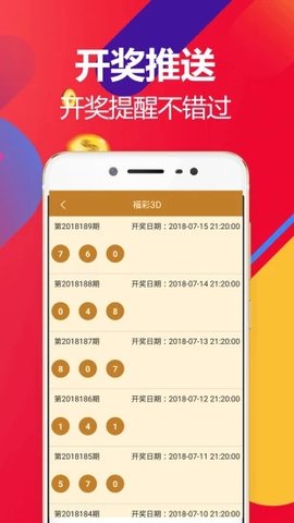 手机版福彩3D五行双飞
