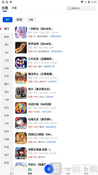 巴兔游戏平台游戏分类界面