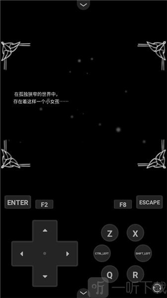 七色堇的遗孤剧情阅读界面