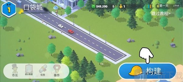 口袋城市2新城市创建界面