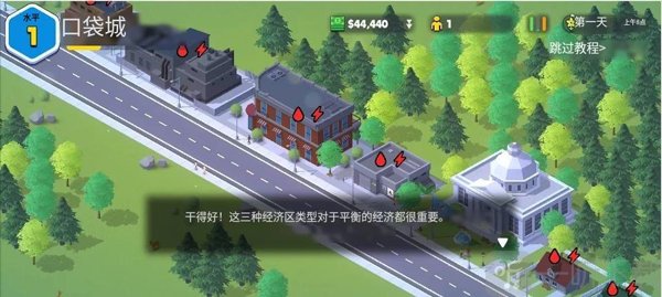 口袋城市2住宅建设界面