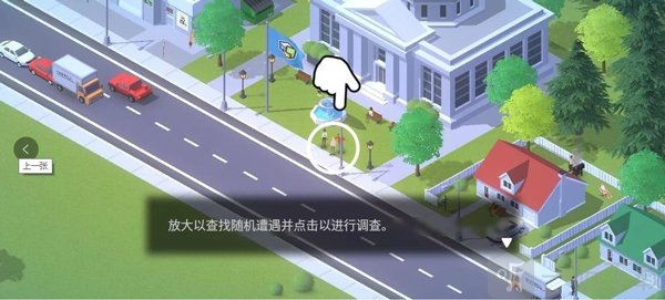 口袋城市2居民互动界面