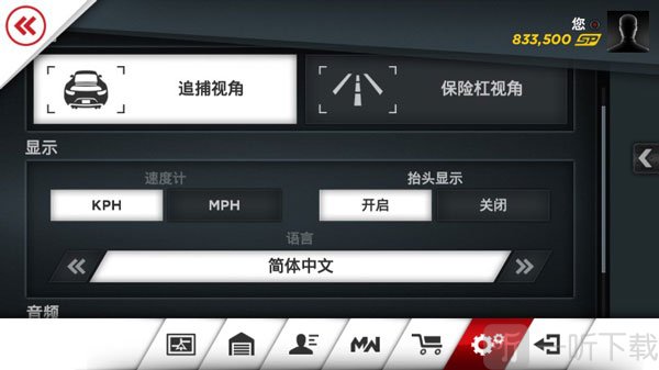 极品飞车最高通缉中文语言设置界面