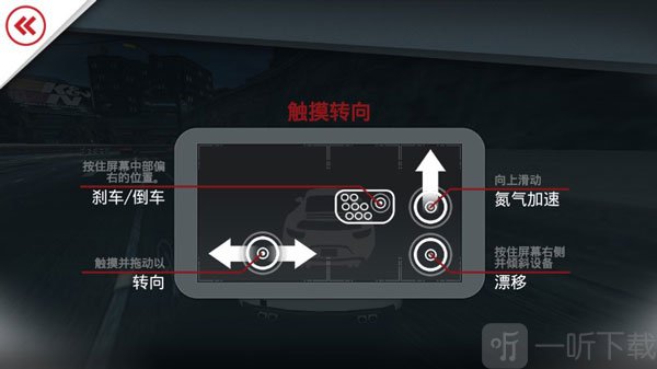 极品飞车最高通缉手机版操作设置界面