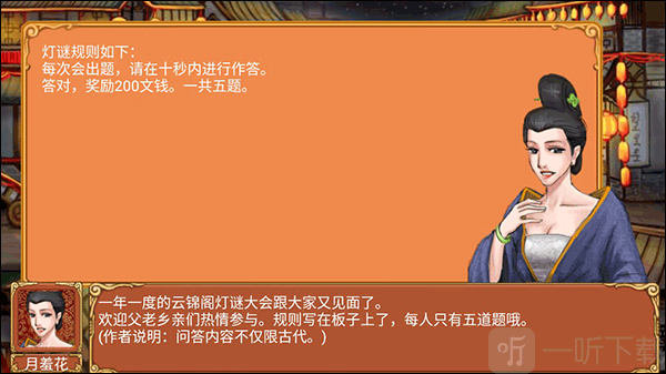 皇后成长计划1.9李佑攻略好感度事件