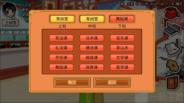 皇后成长计划1.9李佑攻略比赛选择推荐