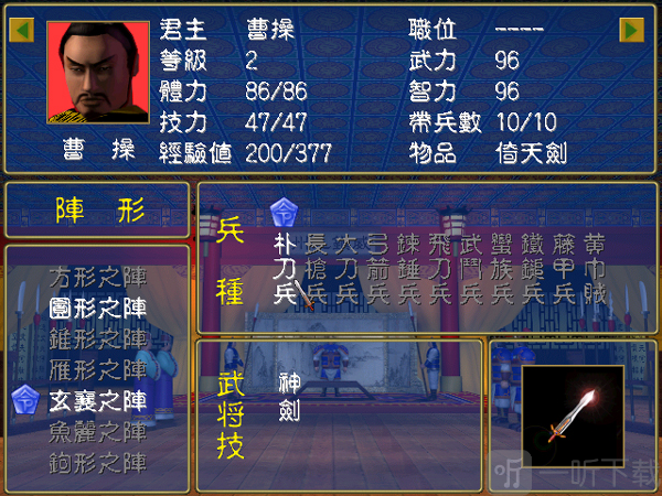 三国群英纪经典版