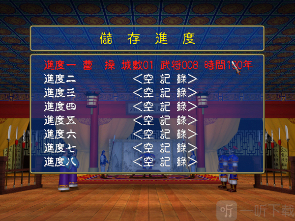 三国群英纪经典版