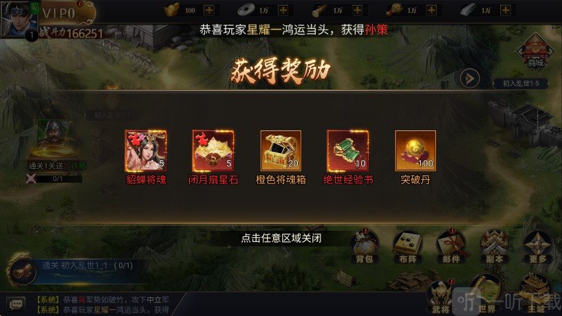 三国群英纪经典版