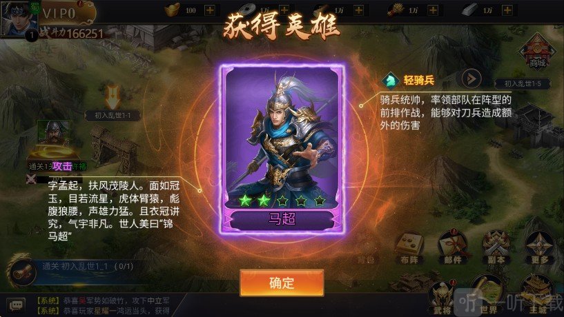 三国群英纪经典版
