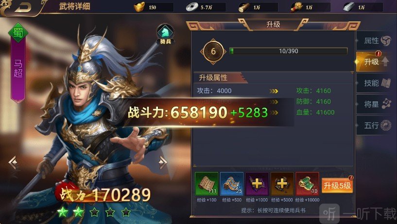 三国群英纪经典版