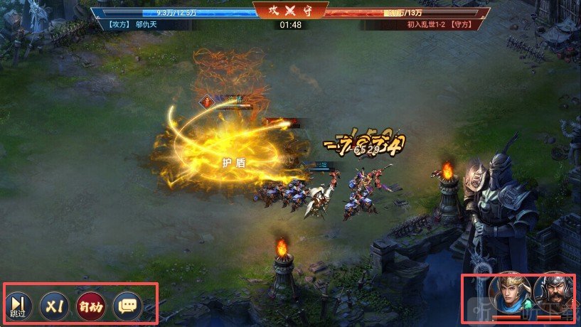 三国群英纪经典版