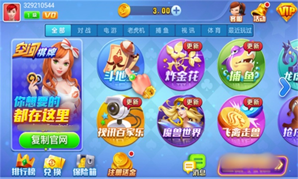 空间棋牌6.1.0