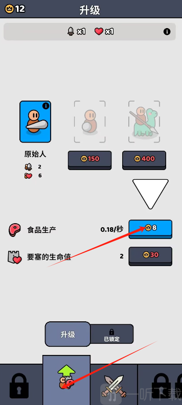 战狼行动角色升级界面