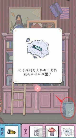 落樱小屋1打火机位置