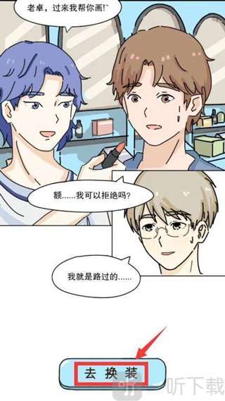 落樱小屋鬼屋关卡换装入口