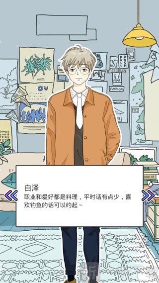 落樱小屋1白泽人物介绍