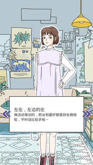 落樱小屋1左左人物介绍