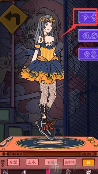 落樱小屋鬼屋关卡换装界面