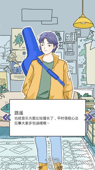 落樱小屋1路遥人物介绍