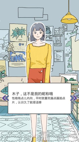 落樱小屋1木子人物介绍